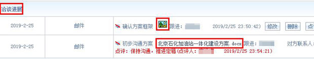 智邦国际ERP系统：用数字化管理绽放数据尊严