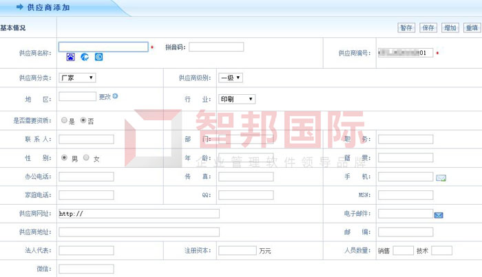 华鼎签约智邦国际ERP系统，全面打造智慧库存