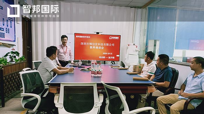 精创宏科技成功签约智邦国际ERP系统,建立完善的事前预防质量控制体系