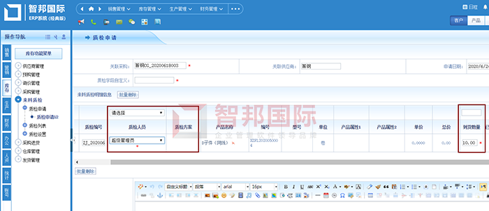 精创宏科技成功签约智邦国际ERP系统,建立完善的事前预防质量控制体系