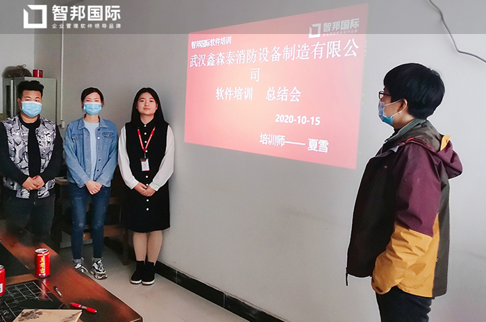 鑫森泰消防签约智邦国际ERP系统,建立数字化报价管理平台