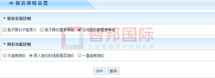 鑫森泰消防签约智邦国际ERP系统,建立数字化报价管理平台