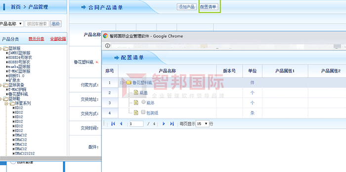 华威轴承成功签约智邦国际ERP系统，实现产品组装拆装灵活管理