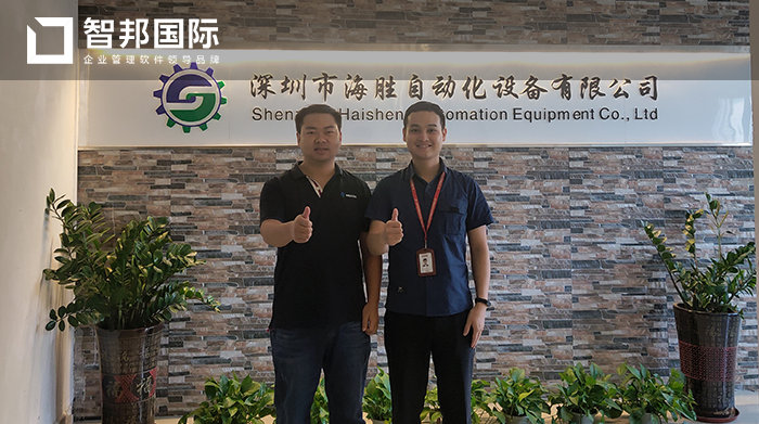 海胜自动化成功签约智邦国际ERP系统,实现企业信息资源综合管理和利用