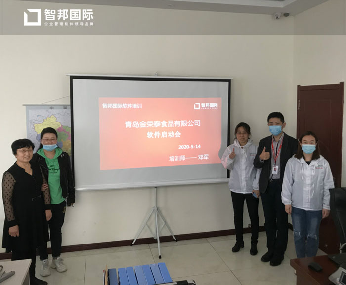 金荣泰食品成功签约智邦国际ERP系统，多终端实时联动办公激发产能