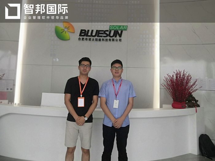 布诺太阳能成功签约智邦国际ERP系统，实现销售流程控制合理化、科学化