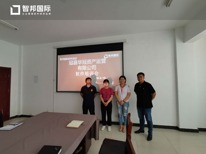 华冠资产正式签约智邦国际ERP系统，多业务合并生成凭证助力多方共赢