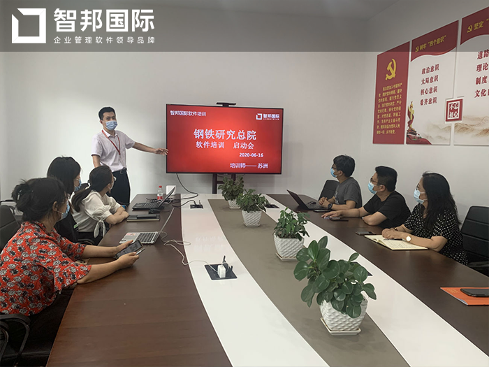 钢铁研究总院成功签约智邦国际ERP系统，生产进度实时追踪