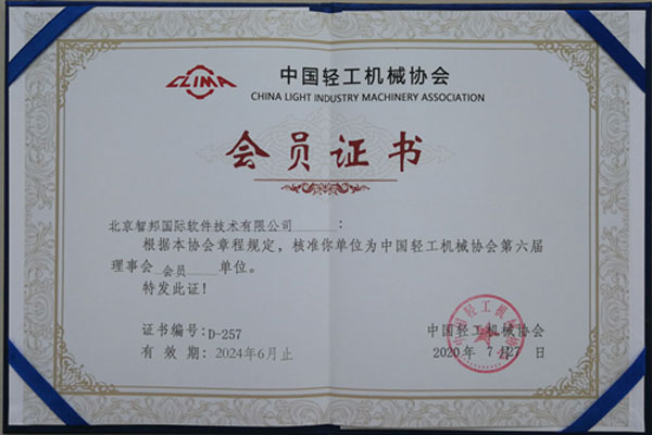 喜讯！智邦国际加入中国轻工机械协会，加速企业智能化转型