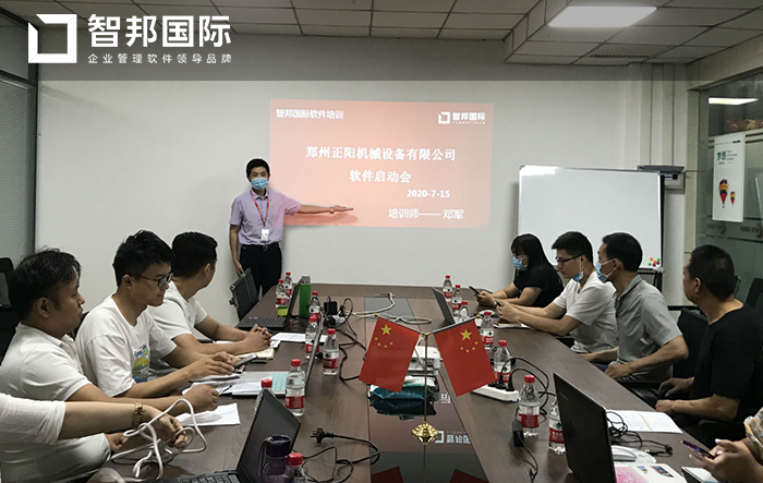 正阳机械成功签约智邦国际ERP系统，实现库存调拨集中管控