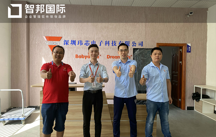 玮芯电子成功签约智邦国际ERP系统，灵活委外推动企业管理升级