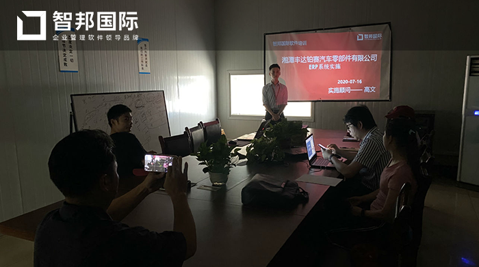 丰达铂赛成功签约智邦国际ERP系统，实现生产过程智能化