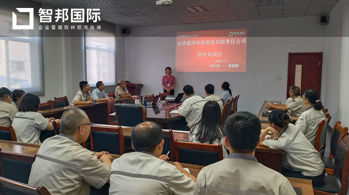 永济通用成功签约智邦国际ERP系统，一体化管理为企业降本增效