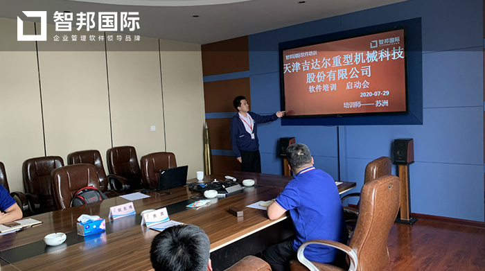 吉达尔重型机械成功签约智邦国际ERP系统，实现产品智能养护