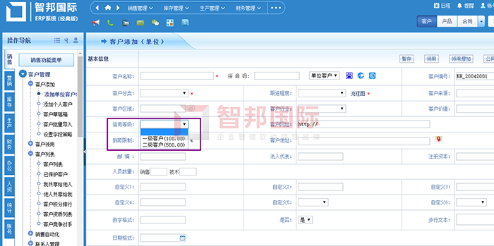 西骏医疗器械签约智邦国际ERP系统，实现精细化客户资源管理