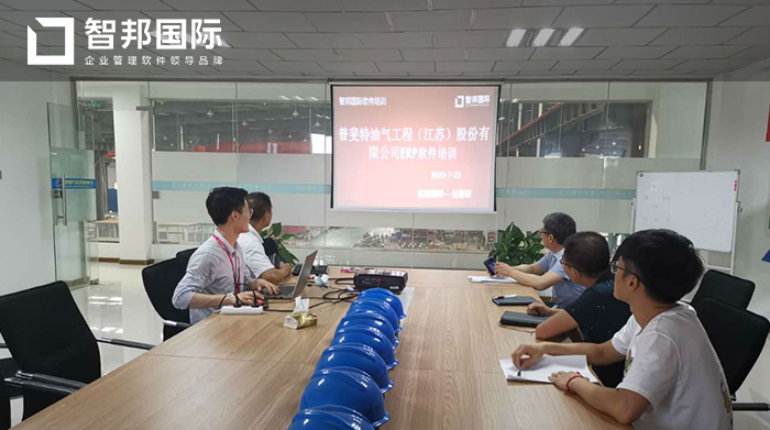 ERP作为现代企业管理软件，其核心管理思想就是实现对整个供应链有效的管理，是实现企业数字化转型的重要举措。相信通过引进智邦国际ERP系统，普斐特油气工程（江苏）有限公司能够提升企业的反应速度与能力，提高工作效率与质量，降低企业运营成本，实现企业信息化、一体化发展。