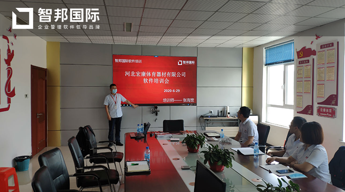 宏康体育成功签约智邦国际ERP系统,实现生产进度实时掌控