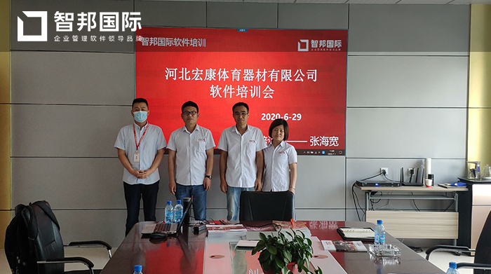 宏康体育成功签约智邦国际ERP系统,实现生产进度实时掌控