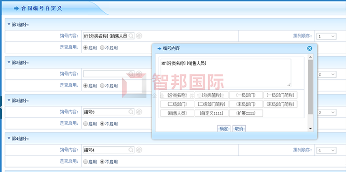东创模型成功签约智邦国际ERP系统，实现生产管理流程自动化