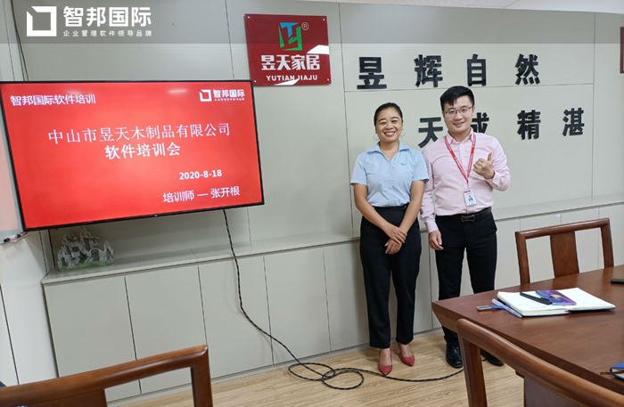 昱天木制品签约智邦国际ERP系统，实现库存管理智能化