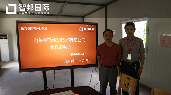 宇飞传动成功签约智邦国际ERP系统，实现产品智能组装拆装