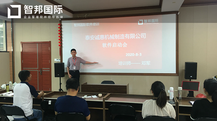 诚惠机械成功签约智邦国际机械行业管理系统，实现发货高效智能管控