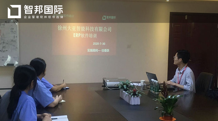 大亚智能成功签约智邦国际ERP系统，规范企业内部管理流程