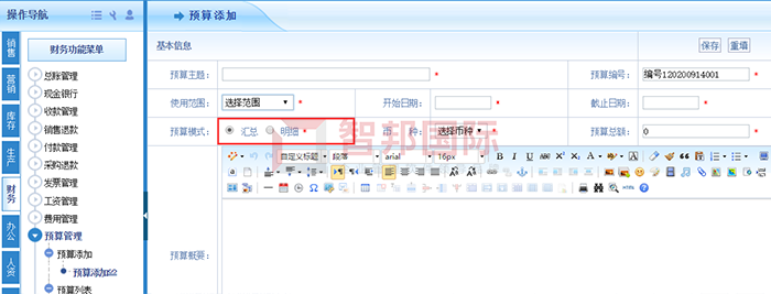 大亚智能成功签约智邦国际ERP系统，规范企业内部管理流程