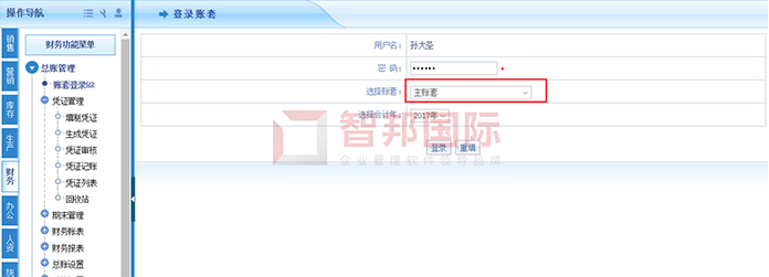 双港活塞成功签约智邦国际ERP系统,实现业务流程智能整合