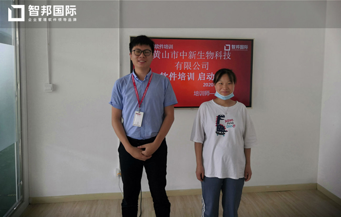 中新生物签约智邦国际ERP系统，实现生产线可视可控