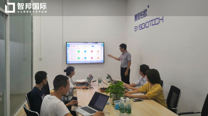 中新生物签约智邦国际ERP系统，实现生产线可视可控