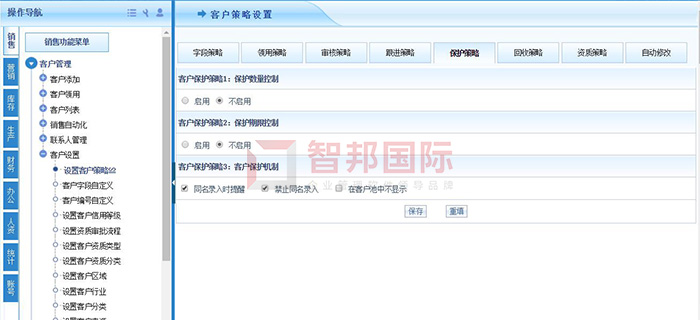十方技术成功签约智邦国际ERP系统,实现销售订单执行进度的全局性跟踪