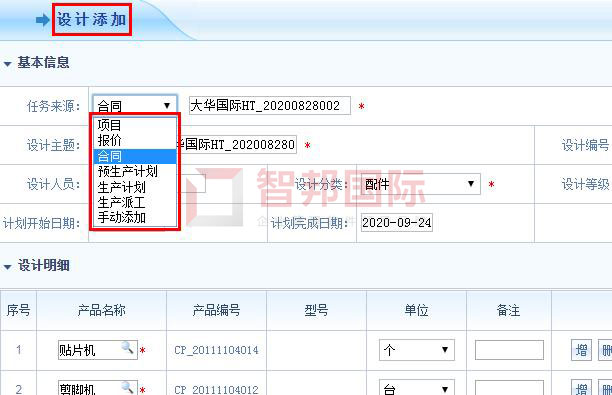 智邦国际成功加入中国机械制造工艺协会，赋能机械制造行业智能化转型