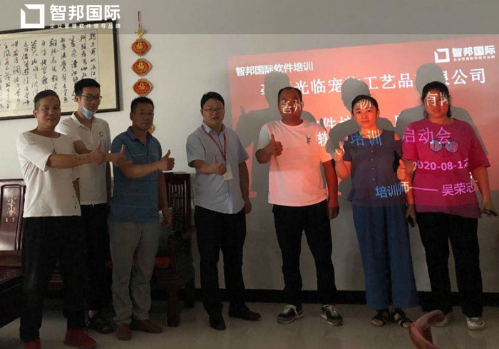 光临宠物工艺品签约智邦国际ERP系统,打磨智慧生产基石