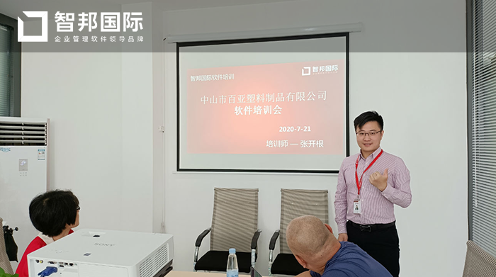 百亚塑料成功签约智邦国际ERP系统，建立智能客户管理体系