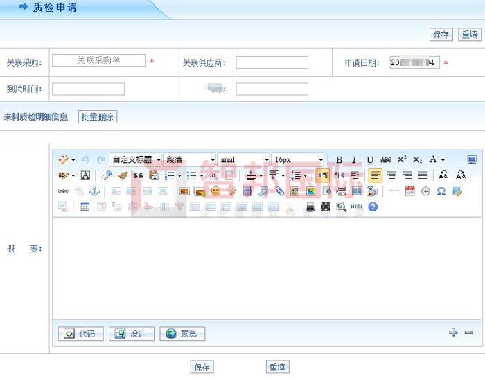 圣通电子签约智邦国际ERP系统，实现精益生产下的成本管控