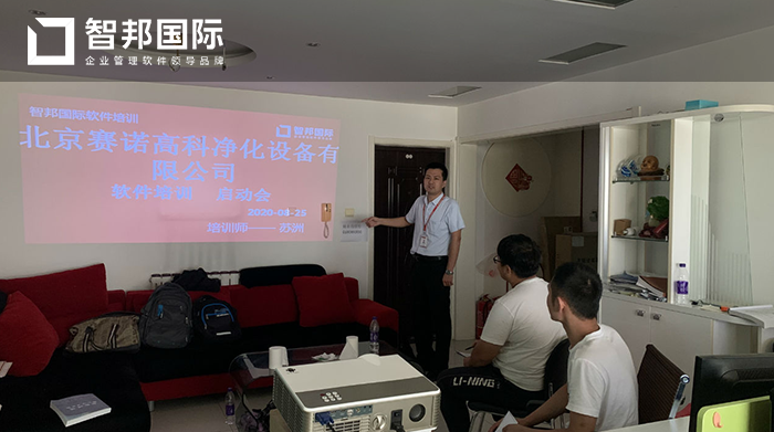 赛诺高科成功签约智邦国际ERP系统，实现报价环节科学管控