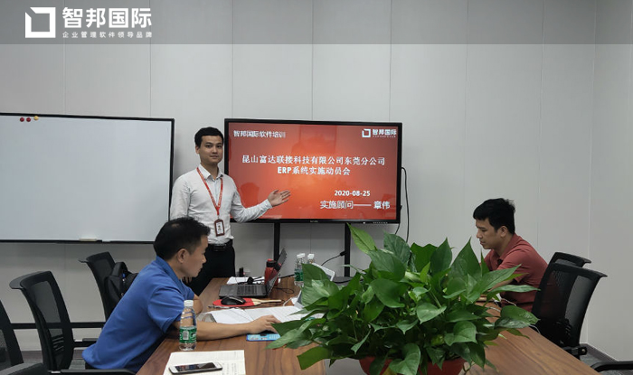 富达联接签约智邦国际ERP系统,实现财务管理智能化