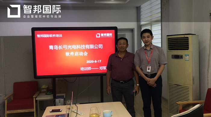 长弓光电成功签约智邦国际ERP系统，实现供应商智能管理