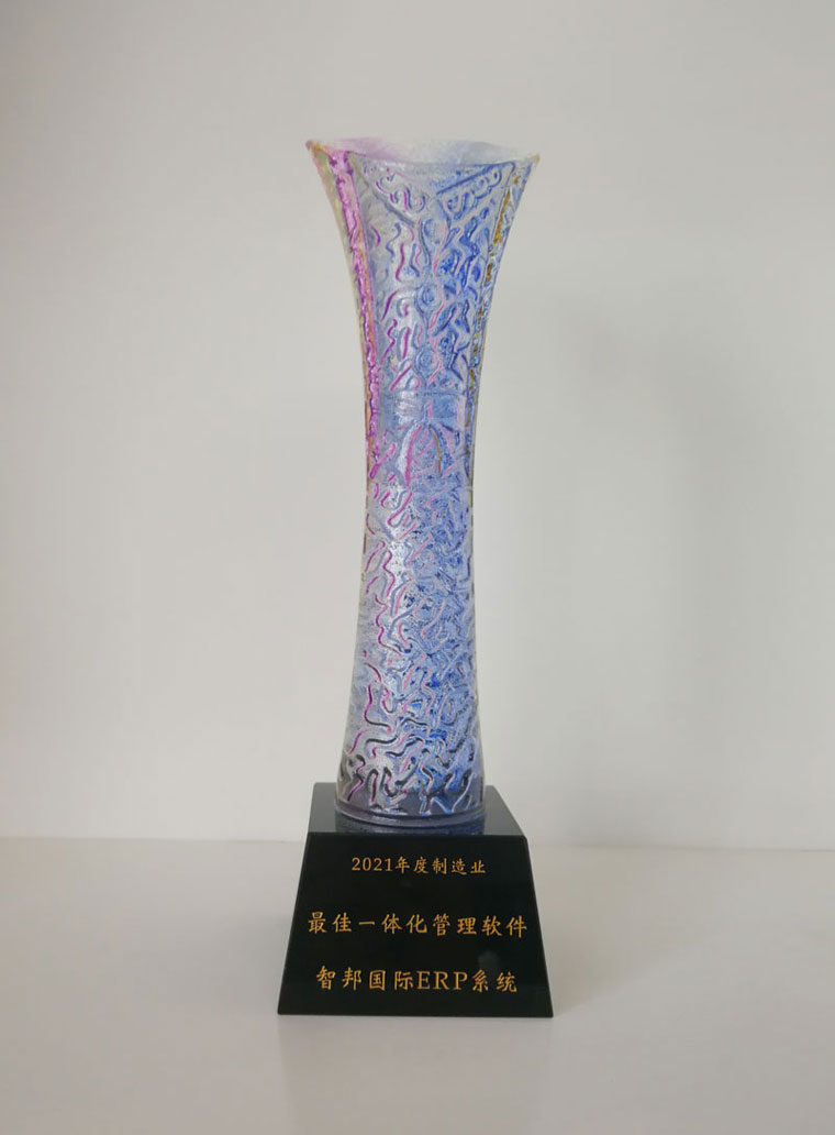 喜讯！智邦国际荣获2021年度制造业最佳一体化管理软件