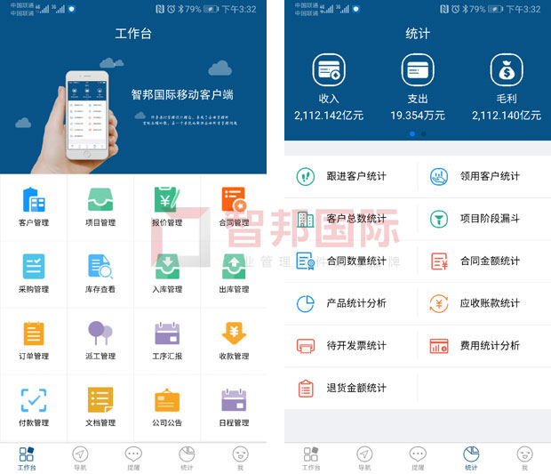 喜讯！智邦国际荣获2021年度制造业最佳一体化管理软件