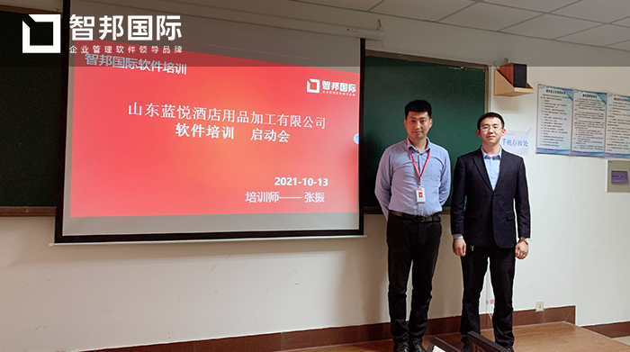 蓝悦酒店成功签约智邦国际ERP系统，方便管理层对业务的总结和规划