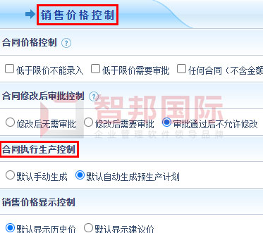 智邦国际32.02版本发布，开启一键跨时空协同管理模式！