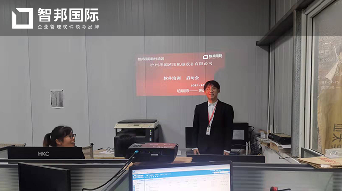 华源液压机械设备成功签约智邦国际ERP系统，促进企业决策的科学性与精准性