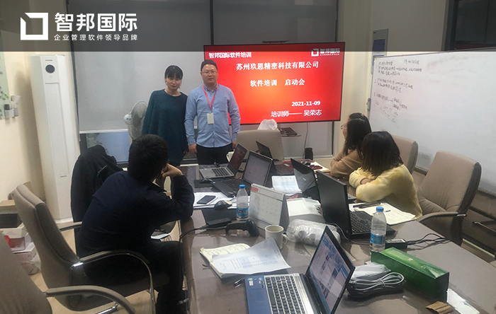 玖恩精密科技成功签约智邦国际ERP系统,实现企业全流程数字化管理