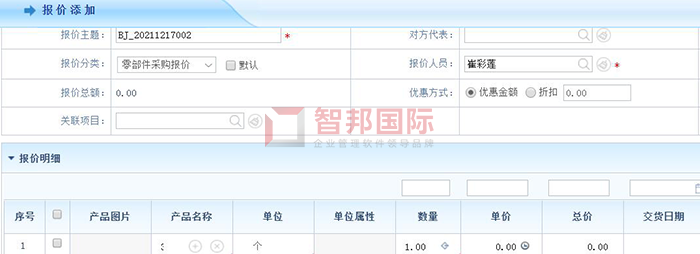 玖恩精密科技成功签约智邦国际ERP系统,实现企业全流程数字化管理