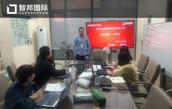 玖恩精密科技成功签约智邦国际ERP系统,实现企业全流程数字化管理