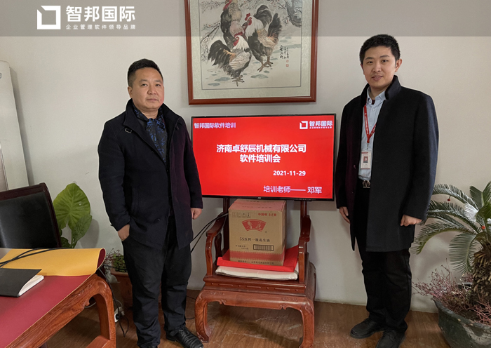 卓舒辰机械签约智邦国际ERP系统，实现采购过程透明化