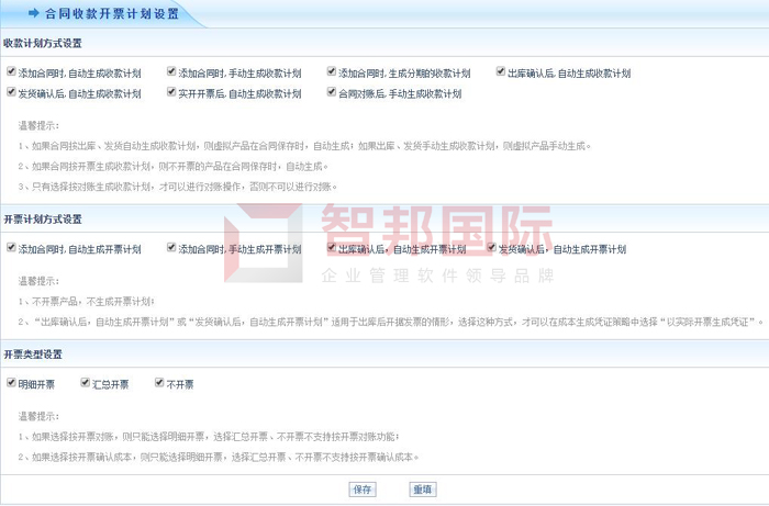 宏海金属结构签约智邦国际ERP系统，提高业财一体化管理水平