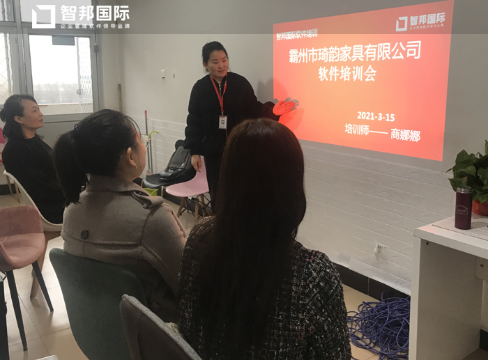 琦韵家具签约智邦国际ERP系统，实现生产成本智能核算